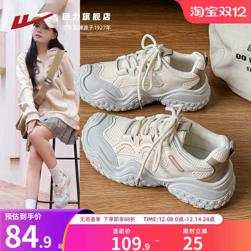 回力登山运动鞋女款佰搭轻便好穿