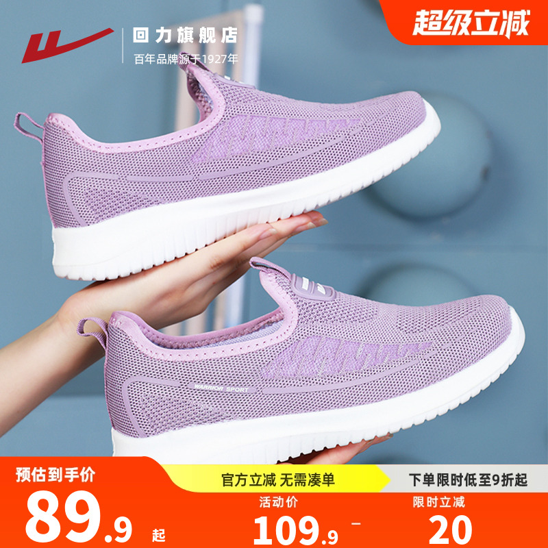 回力妈妈鞋柔软一脚蹬方便穿脱