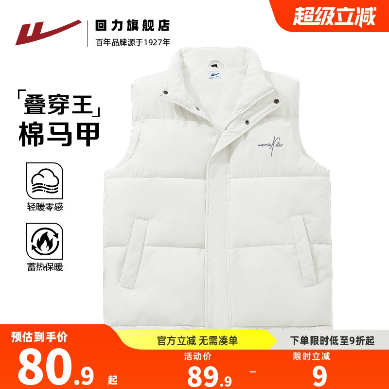 回力马甲保暖百搭黑色