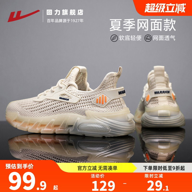 轻便椰子鞋男鞋夏季透气