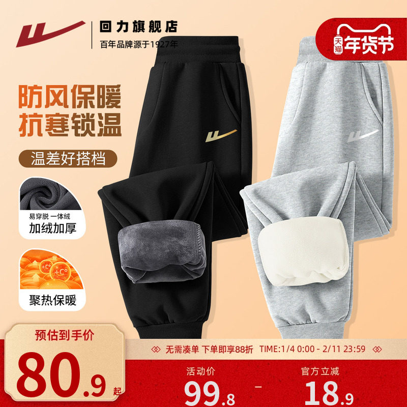 回力重磅加绒束脚裤子男秋冬新款防风保暖直筒裤男士黑色休闲裤A,男装,卫裤,淘宝优惠券,粉丝福利购,淘宝优惠卷