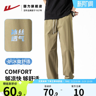 子男士 防泼水潮流宽松束脚运动裤 2026夏季 休闲长裤 新款 回力冰丝裤