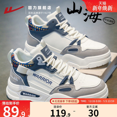 回力男鞋2025秋季新款学生休闲板鞋韩版潮流皮面软底高帮爆款潮鞋