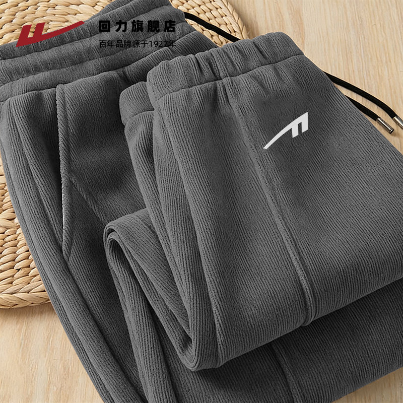 回力潮牌重磅百搭休闲男士裤子春秋季新款雪尼尔垂感学生束脚裤S,男装,休闲裤,淘宝优惠券,粉丝福利购,淘宝优惠卷