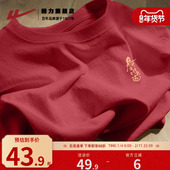 t恤男款 冬季 圆领青少年百搭红色喜庆打底衫 回力纯棉长袖 新年款 KYD