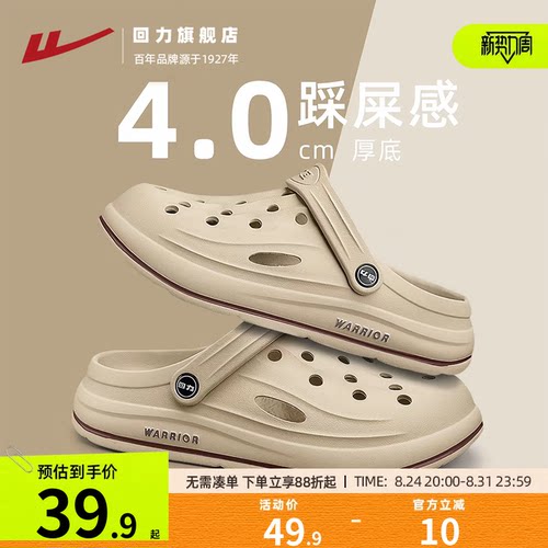 回力洞洞鞋外穿溯溪鞋沙滩凉鞋