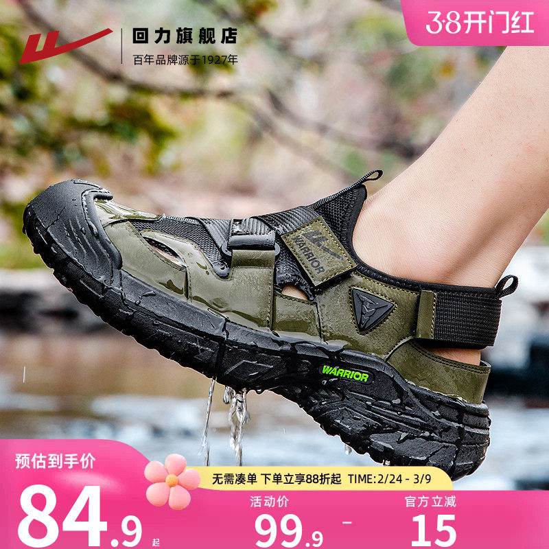 回力男鞋2026新款溯溪沙滩鞋子洞洞外穿凉拖钓鱼运动休闲涉水凉鞋