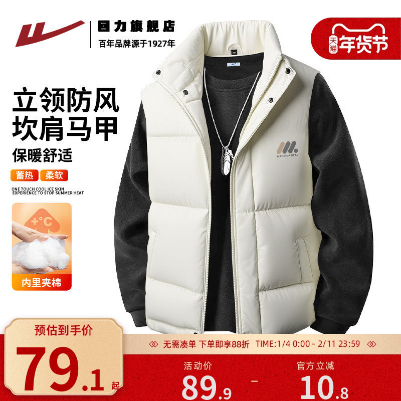 回力男生夹棉马甲冬季新款宽松立领坎肩户外休闲运动背心保暖KYD,男装,常规马甲,淘宝优惠券,粉丝福利购,淘宝优惠卷
