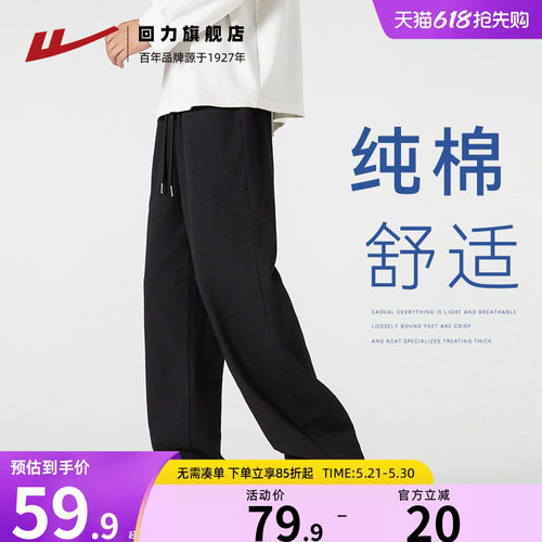 回力夏季纯棉休闲裤子男款运动裤