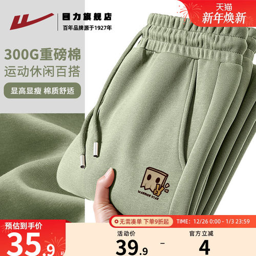 回力男生卫裤早秋款潮牌宽松大码