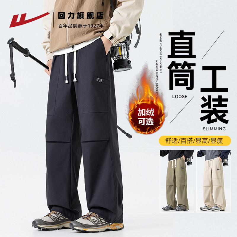 回力户外工装裤男2026新款直筒休闲裤子男秋冬加绒耐磨冲锋登山裤,男装,休闲裤,淘宝优惠券,粉丝福利购,淘宝优惠卷