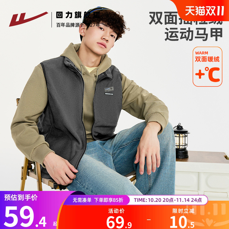 回力马甲重磅保暖摇粒绒