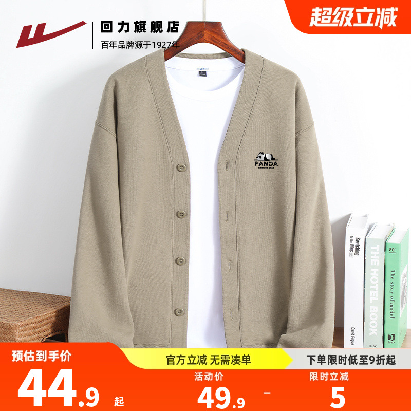 回力重磅v领开衫卫衣男款秋季