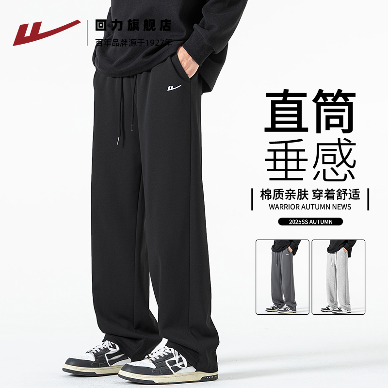 回力运动裤子男款春秋直筒休闲裤