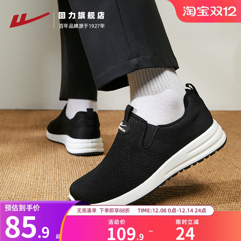 回力爸爸鞋一脚蹬老人鞋