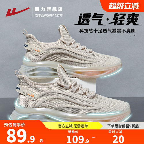 回力椰子男鞋透气气垫跑步鞋