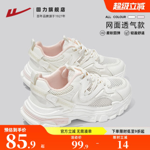 厚底休闲百搭显高轻便透气运动鞋 回力女鞋 秋季 2025新款 子女 老爹鞋