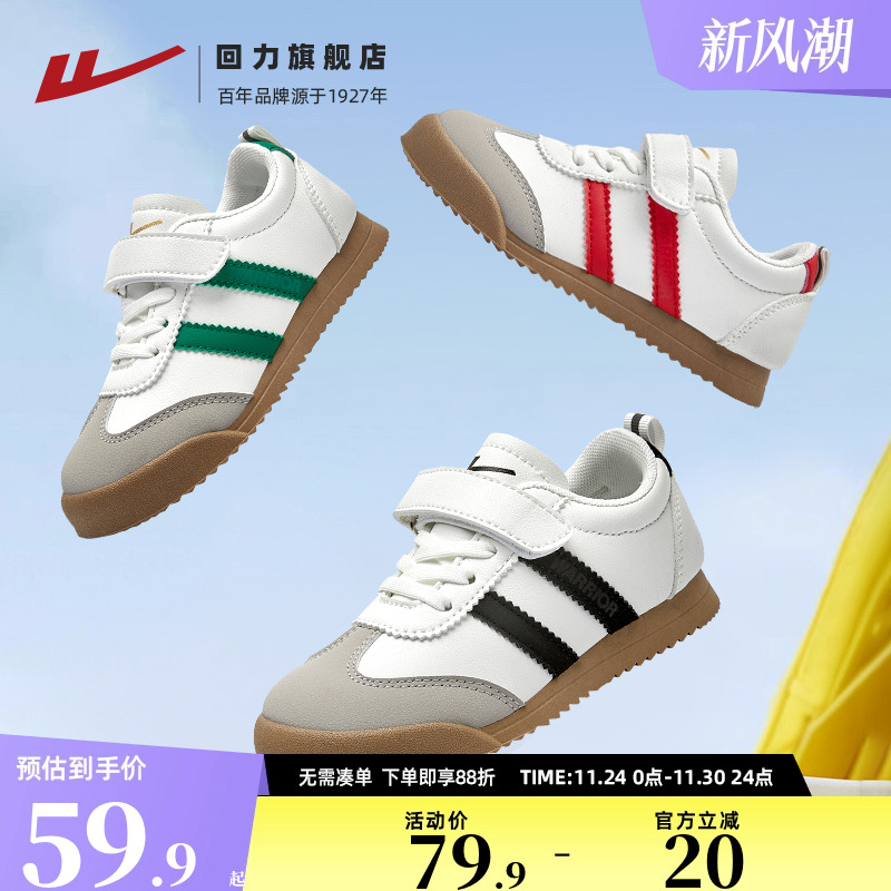 回力轻便童鞋夏幼儿园德训鞋百搭