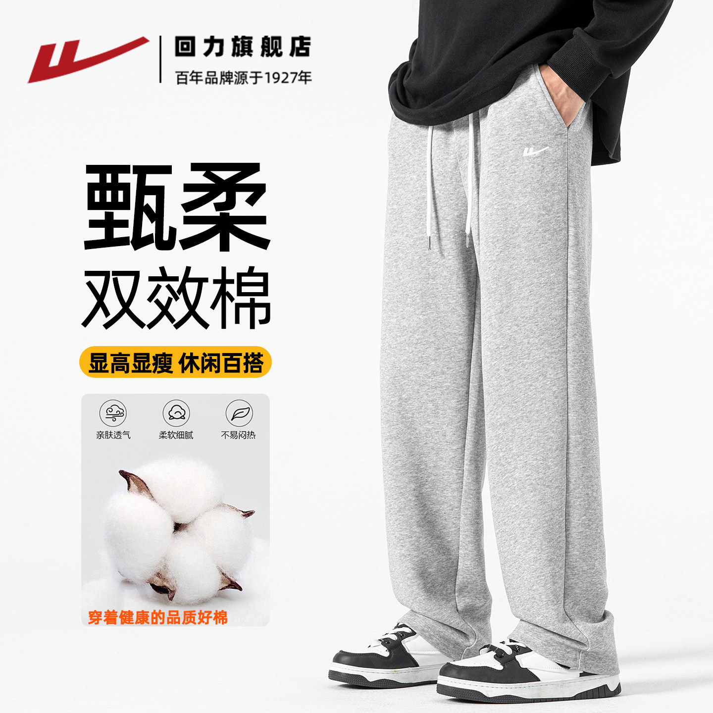 回力裤子男款新款直筒宽松灰色图片
