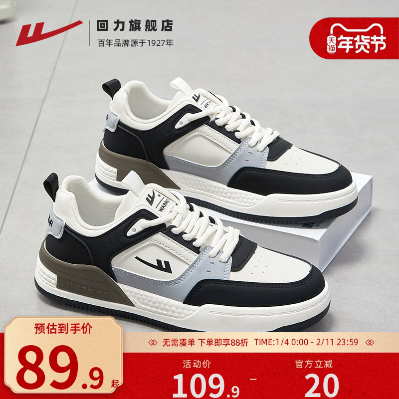 回力板鞋男鞋2025秋冬新款男士爆款潮百搭休闲运动鞋厚底黑白鞋子,流行男鞋,休闲板鞋,淘宝优惠券,粉丝福利购,淘宝优惠卷