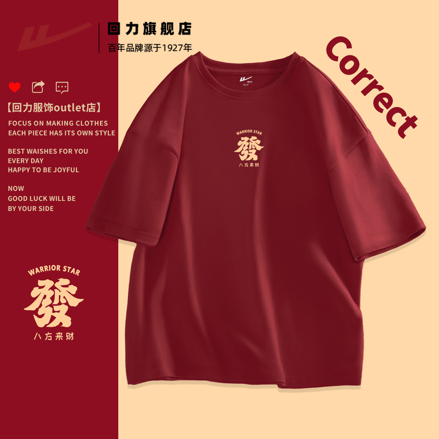 回力酒红色纯棉打底衫男款春季