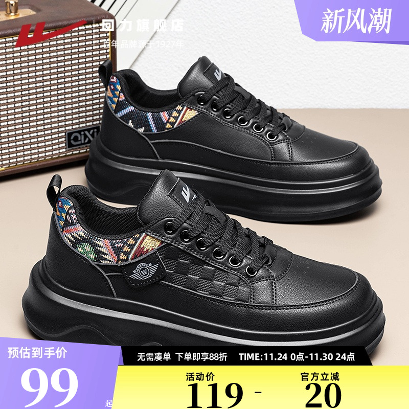 回力旗舰店休闲板鞋男款网红爆款