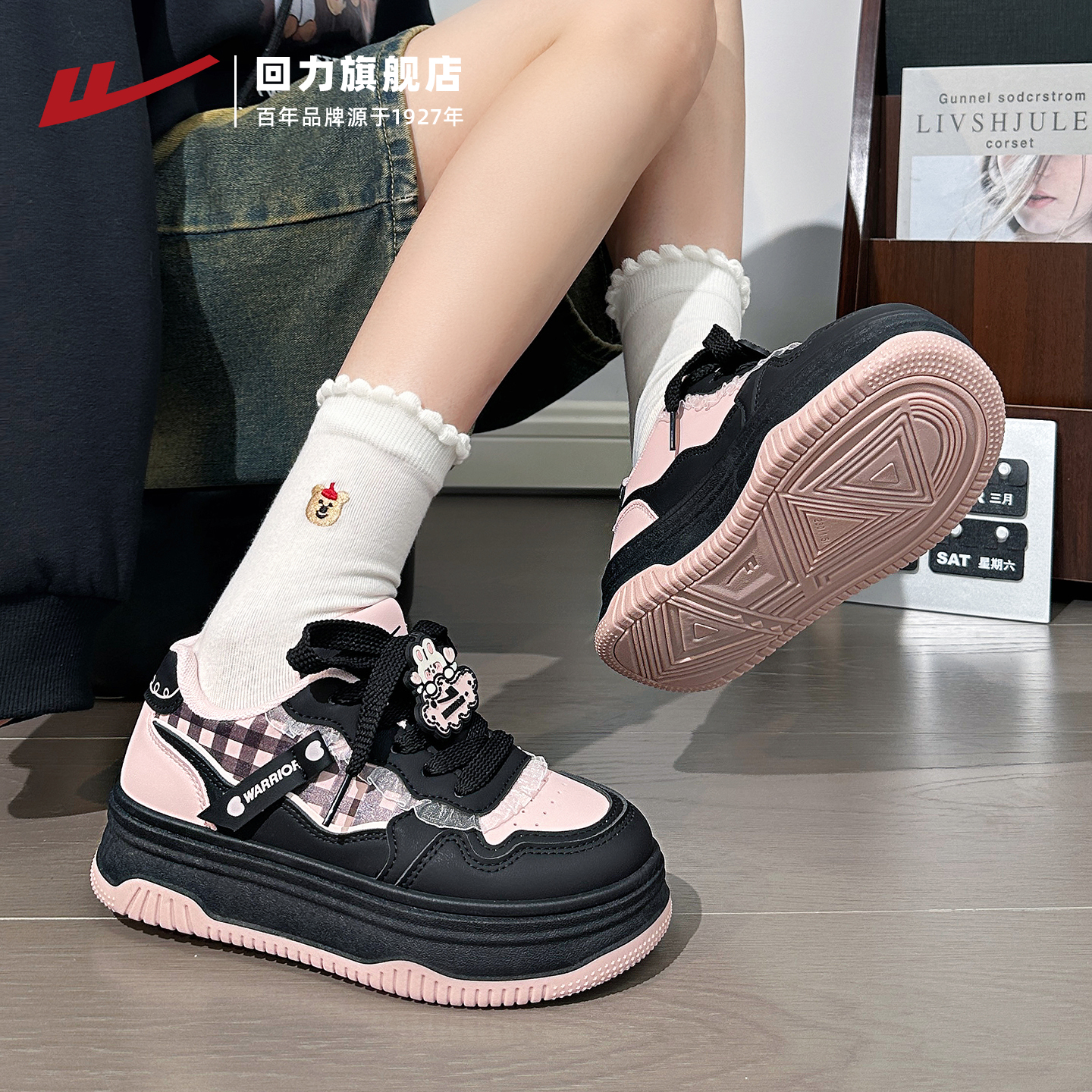 可盐可甜黑粉格子板鞋~