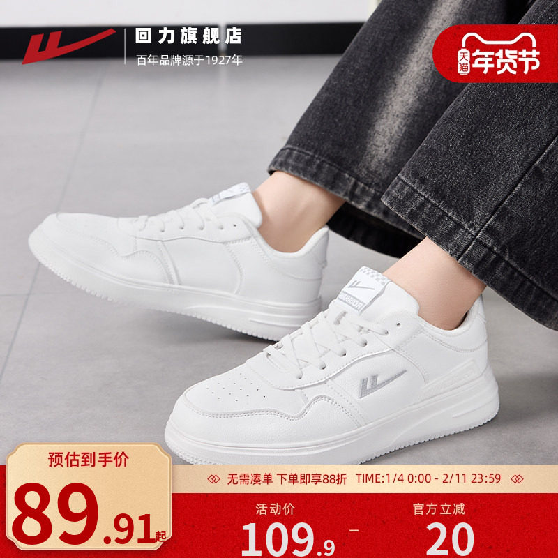 回力男鞋小白鞋2026冬季新款情侣鞋子男生休闲加绒板鞋运动鞋男款,流行男鞋,休闲板鞋,淘宝优惠券,粉丝福利购,淘宝优惠卷