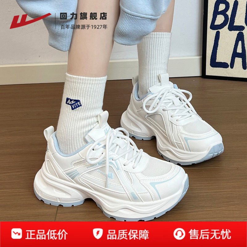 回力女鞋夏季透气网面厚底老爹鞋女款新款秋季鞋子轻便软底运动鞋 - 实物图