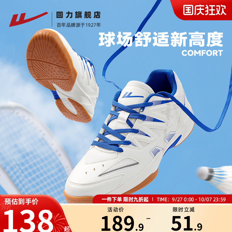 回力羽毛球鞋男款训练球鞋