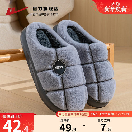 chao暖棉拖【毛绒锁温】