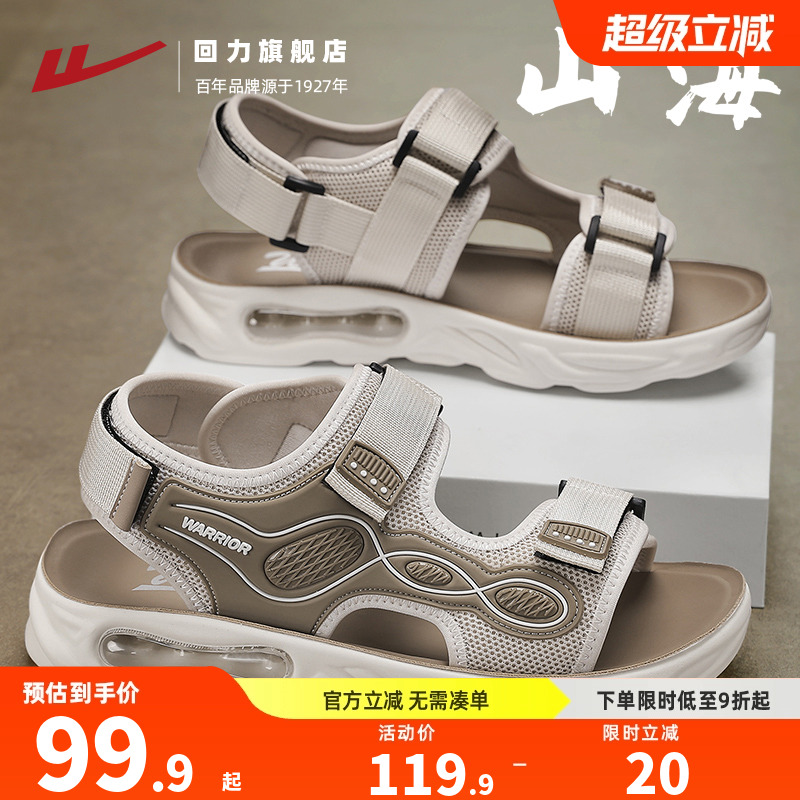 气垫凉鞋男款沙滩鞋子