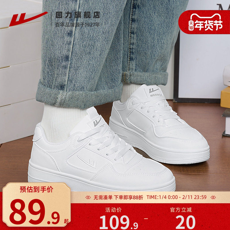 回力小白鞋女2025秋冬新款运动休闲鞋子女鞋爆款百搭女士厚底板鞋,女鞋,休闲板鞋,淘宝优惠券,粉丝福利购,淘宝优惠卷