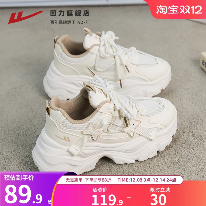 回力厚底老爹鞋女款2025秋新款网面透气潮流ins百搭运动休闲女鞋