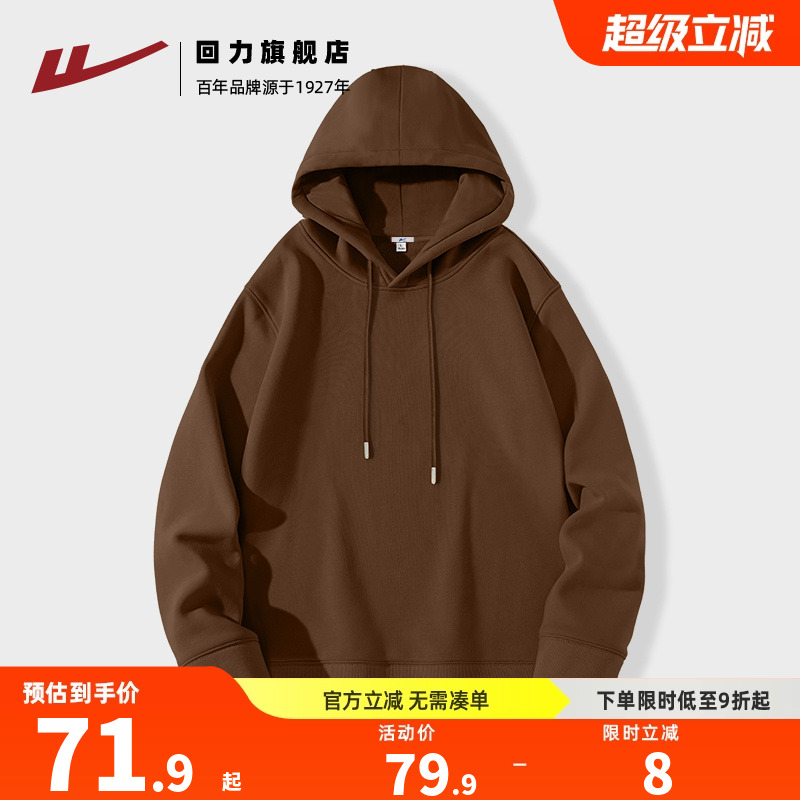 重磅卫衣回力休闲连帽运动