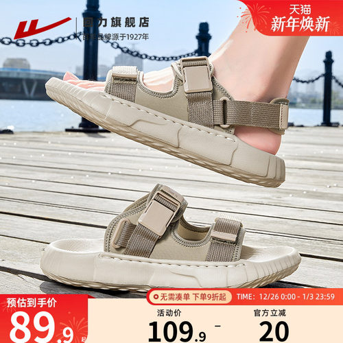 回力夏季两穿凉鞋男士户外拖鞋