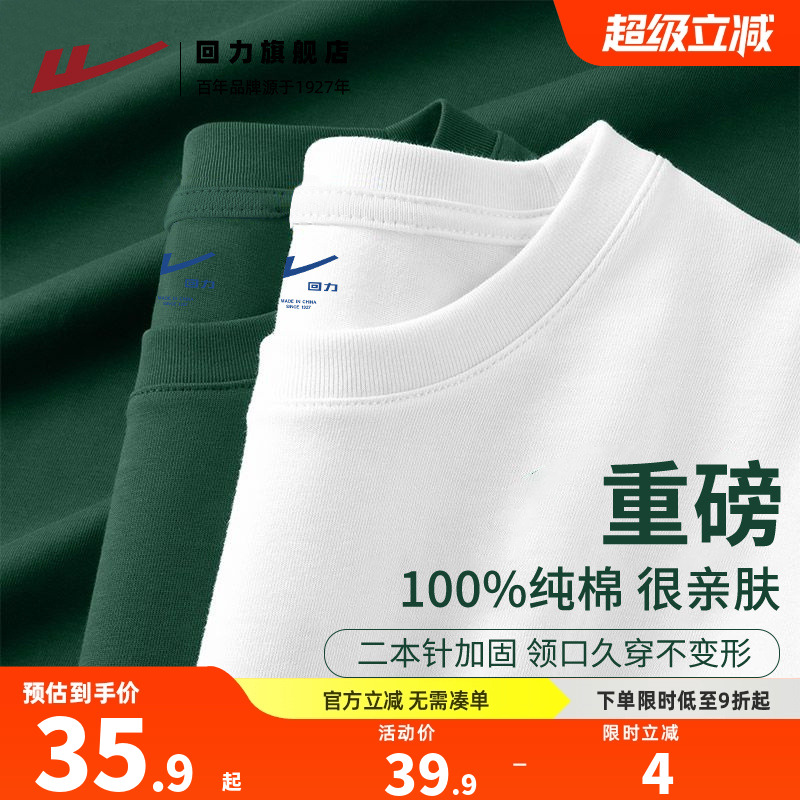 回力正品保障 收藏  加购 享受优先发货