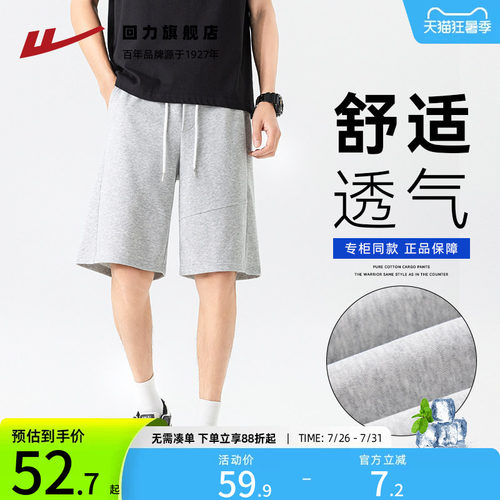 回力短裤男款夏季运动休闲五分裤