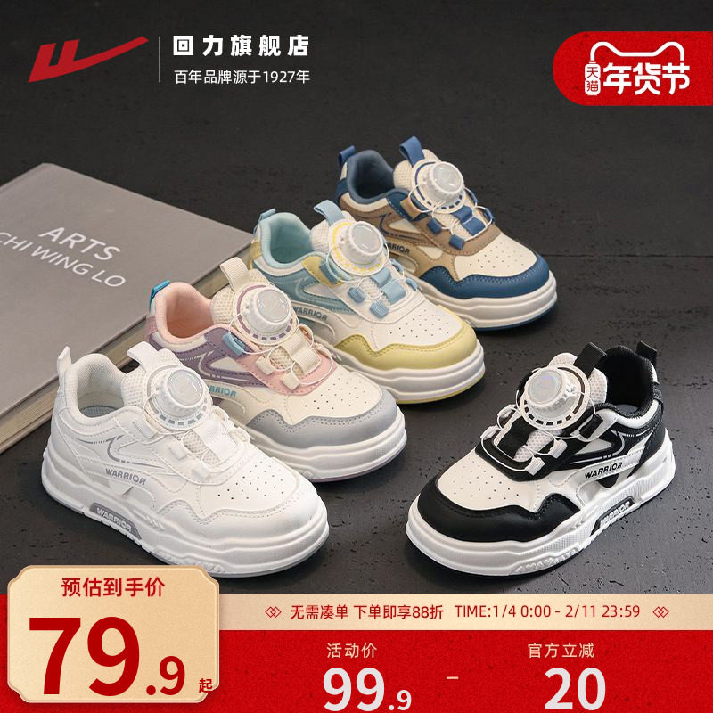 回力童鞋儿童休闲鞋2026春季新款女童板鞋学生男童运动鞋时尚潮鞋,童鞋/婴儿鞋/亲子鞋,板鞋,淘宝优惠券,粉丝福利购,淘宝优惠卷