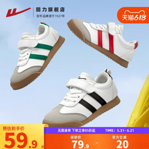 回力轻便童鞋夏幼儿园德训鞋百搭