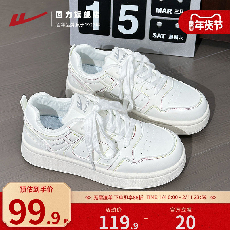 回力小白鞋女2025秋季新款运动休闲鞋子女鞋爆款百搭女士厚底板鞋,女鞋,休闲板鞋,淘宝优惠券,粉丝福利购,淘宝优惠卷