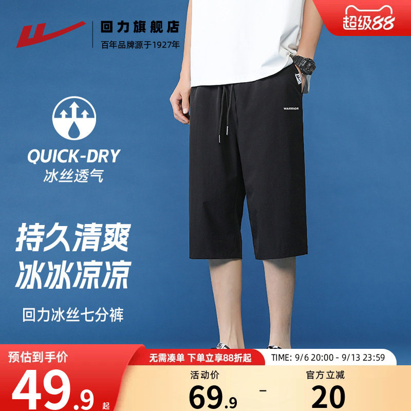 回力七分裤夏季薄款7分裤子男款图片