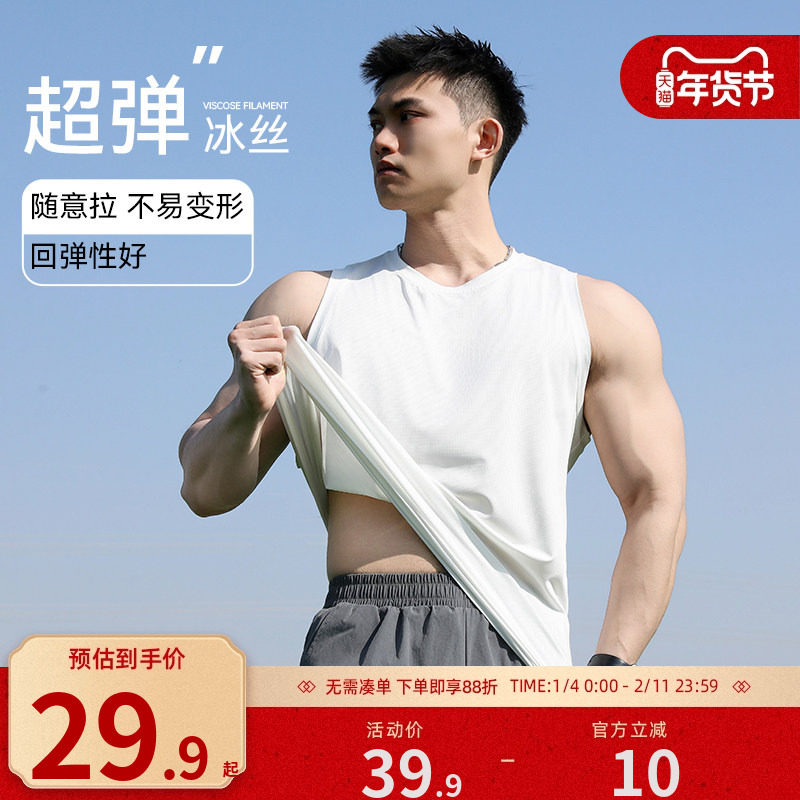 回力速干背心男2025夏季新款无袖t恤冰丝篮球坎肩训练服运动上衣,运动服/休闲服装,运动T恤,淘宝优惠券,粉丝福利购,淘宝优惠卷