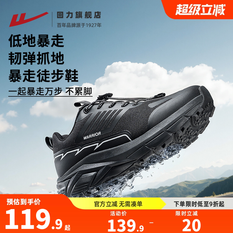 徒步鞋，暴走4万步，轻松舒适