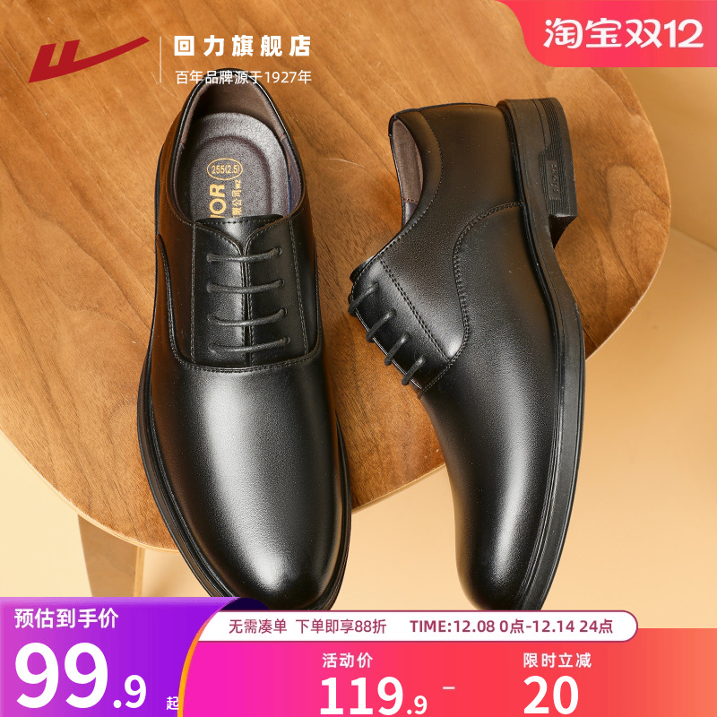 回力旗舰店男士皮鞋英伦风德比鞋