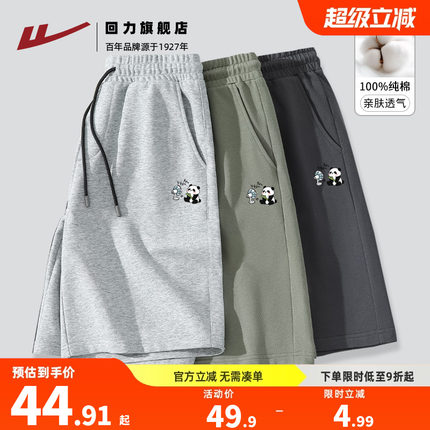 回力裤子男款纯棉短裤夏季外穿休闲大裤衩宽松大码运动五分裤男S