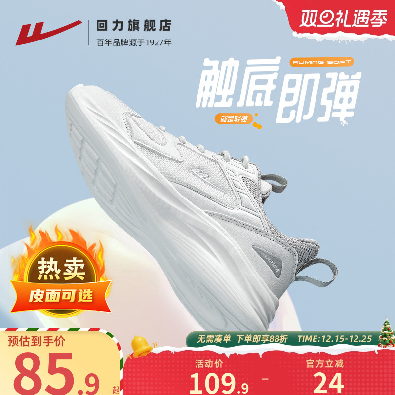回力运动鞋白色软底跑步鞋女