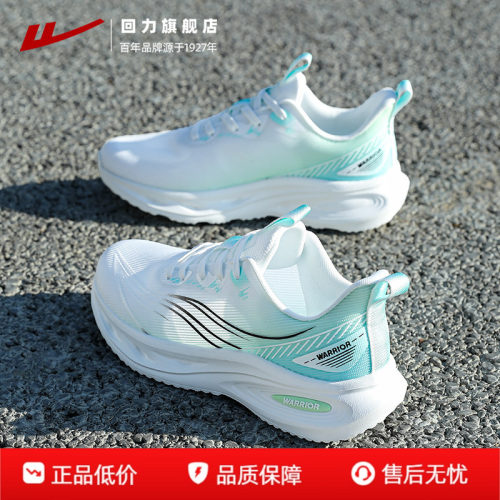 回力运动鞋超轻超软缓震跑鞋