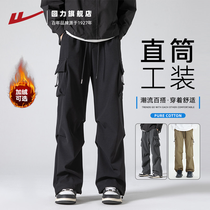 回力工装裤子男士秋冬新款直筒休闲加厚宽松伞兵机能冲锋加绒长裤,男装,休闲裤,淘宝优惠券,粉丝福利购,淘宝优惠卷