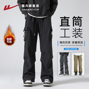 回力工装裤子男士秋冬新款直筒休闲加厚宽松伞兵机能冲锋加绒长裤